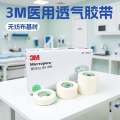 3M 医療用紙テープ微多孔性通気性テープ 1530C-0-1 医療用テープ傷固定用に簡単に破れます