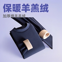 德绒保暖内衣男士加绒加厚羊羔绒冬季发热防寒秋衣秋裤爸爸套装男