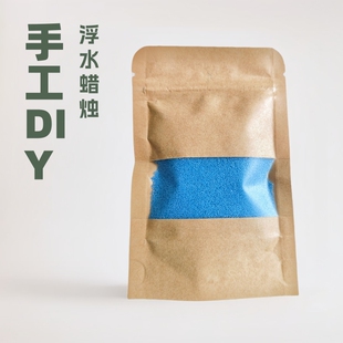 Cross-border floating water candle particles DIY candle sand handmade candle sand wax bulk raw material 1-100g packaging wholesale k