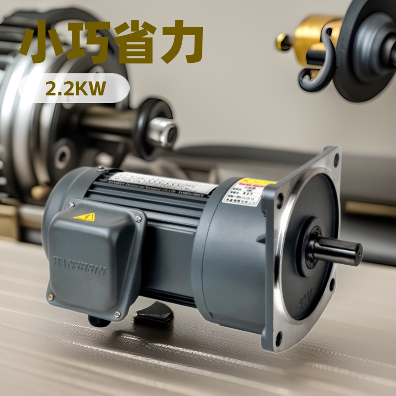 万鑫齿轮减速电机 交流马达380V 2.2KW电动机 刹车电机