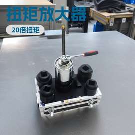 20倍扭矩扳手倍增器 齿轮式力矩放大器 工业级螺栓拆卸省力工具