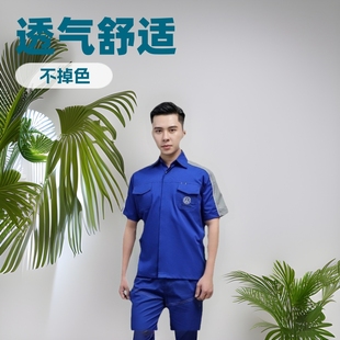 Summer Short-Sleeved Breathable Blue Suit Volkswagen Maintenance Department Workshop Work Clothes Can Be Customized with Pictures and Samples