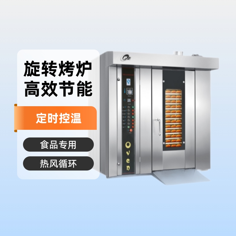 食品厂商用大型紫薯烤炉 推车式热风循环旋转 番薯蜜薯烟薯烘烤箱