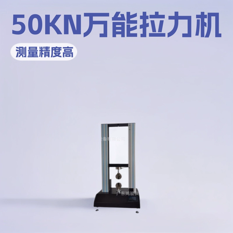 Сенсорный двухколонный универсальный испытательный станок для материалов, двухколонный испытательный станок на растяжение, испытательный станок на растяжение, прямые поставки с завода