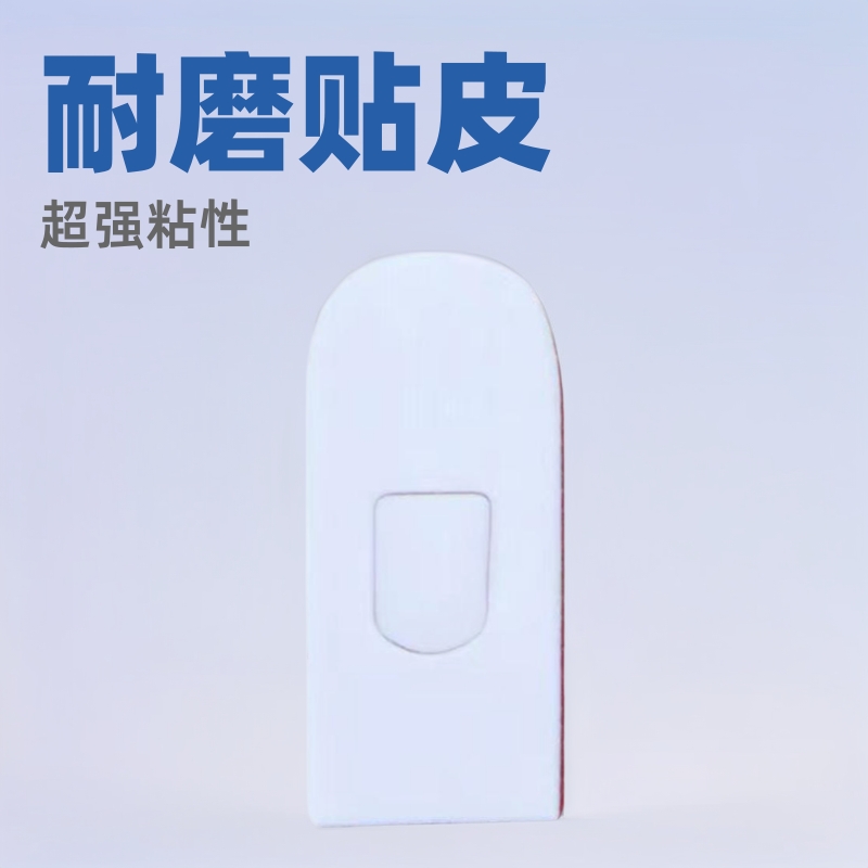 耐磨缝车压脚贴皮车坎车包缝拷边机五线四线锁边机塑料压脚