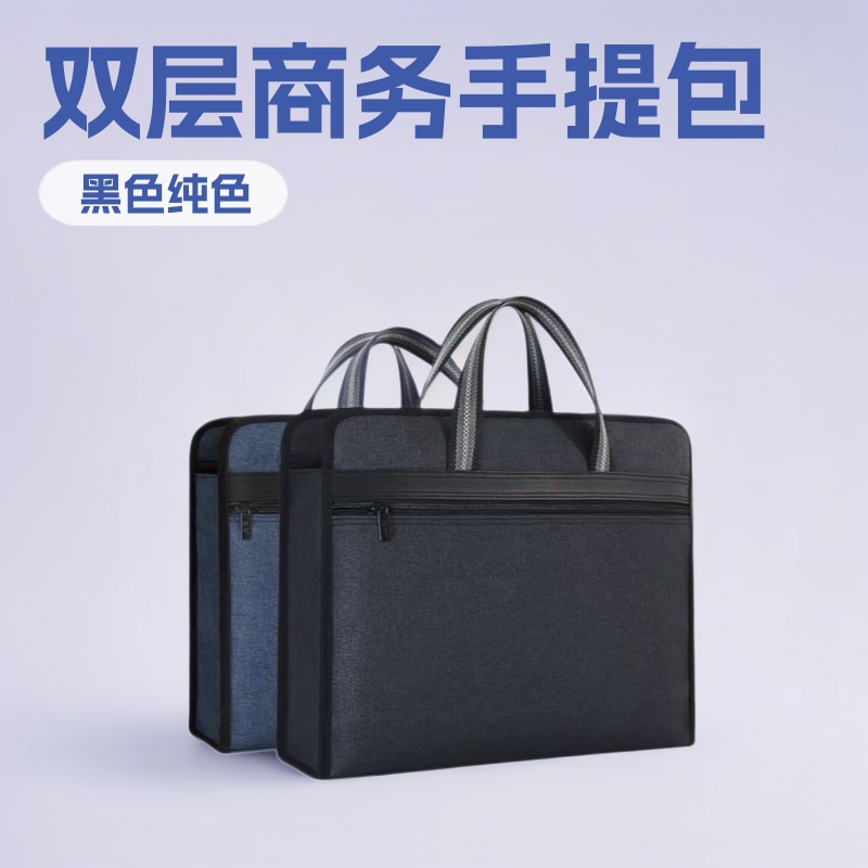 双层办公手提包文件袋会议公文包男包文件包商务资料包商务款