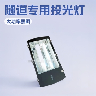 Manufacturers supply metal halide lamp high-pressure sodium lamp LED tunnel lamp high-power floodlight electrodeless lamp