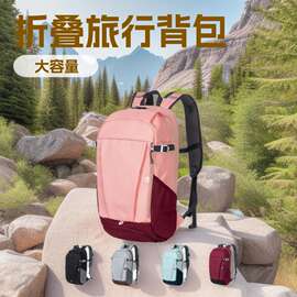 跨境双肩包女超轻便携折叠旅行背包学生书包户外运动徒步登山包男