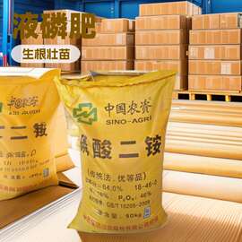 现货磷酸二铵农业水溶性 生根壮苗磷氮肥 叶面冲施 磷酸二铵