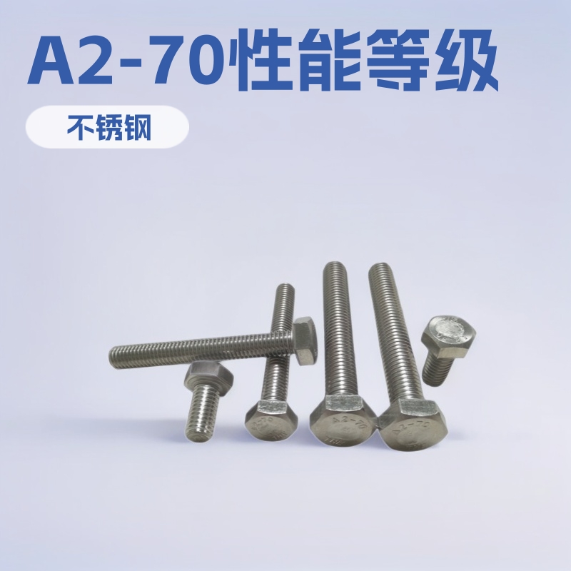 不锈钢SUS304公制全牙M3M4M5外六角螺栓全螺纹模具固定A级品质