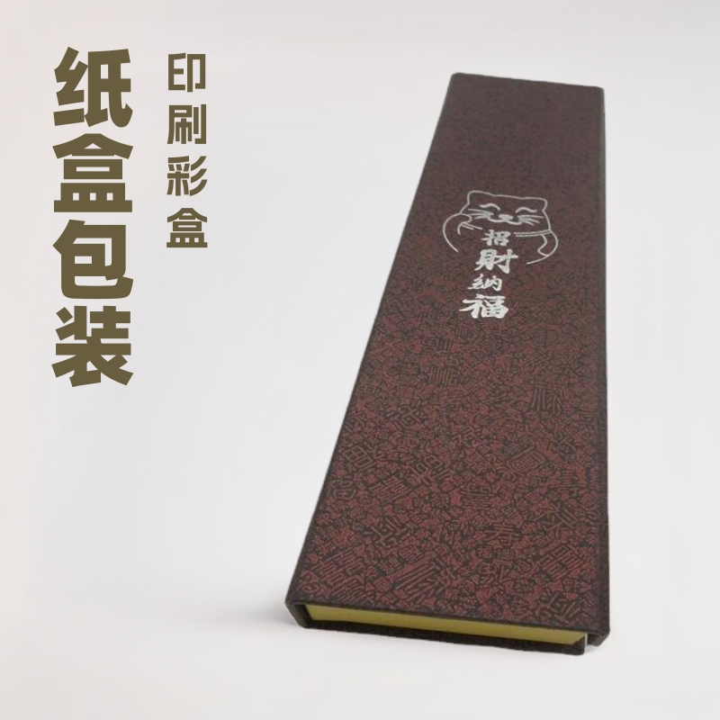 厂家供应饰品天地盒 纸盒首饰包装盒 五金配件小零件盒可印刷彩盒