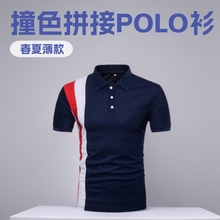 2023外贸夏季新男士拼接时尚翻领POLO撞色修身男士短袖上衣T恤