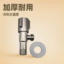 不锈钢三角阀 卫生间马桶冷热水角阀 热水器加厚三条轮止水阀