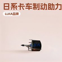 日系卡车配件空气制动助力器230-07040B 230-07040