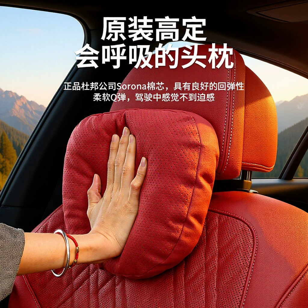 Подходит для подголовников, поясничных подушек, автомобильных принадлежностей BMW, Mercedes-Benz, Audi, Tesla, а также для подушек для шеи Maybach.