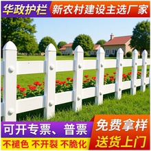 加工定制PVC白色草坪绿化护栏围栏栅栏户外围墙栏杆隔离塑钢围挡