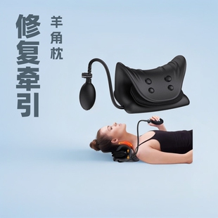 Repair traction cervical pillow horn repair pillow direct wholesale repair pillow to relieve cervical fatigue