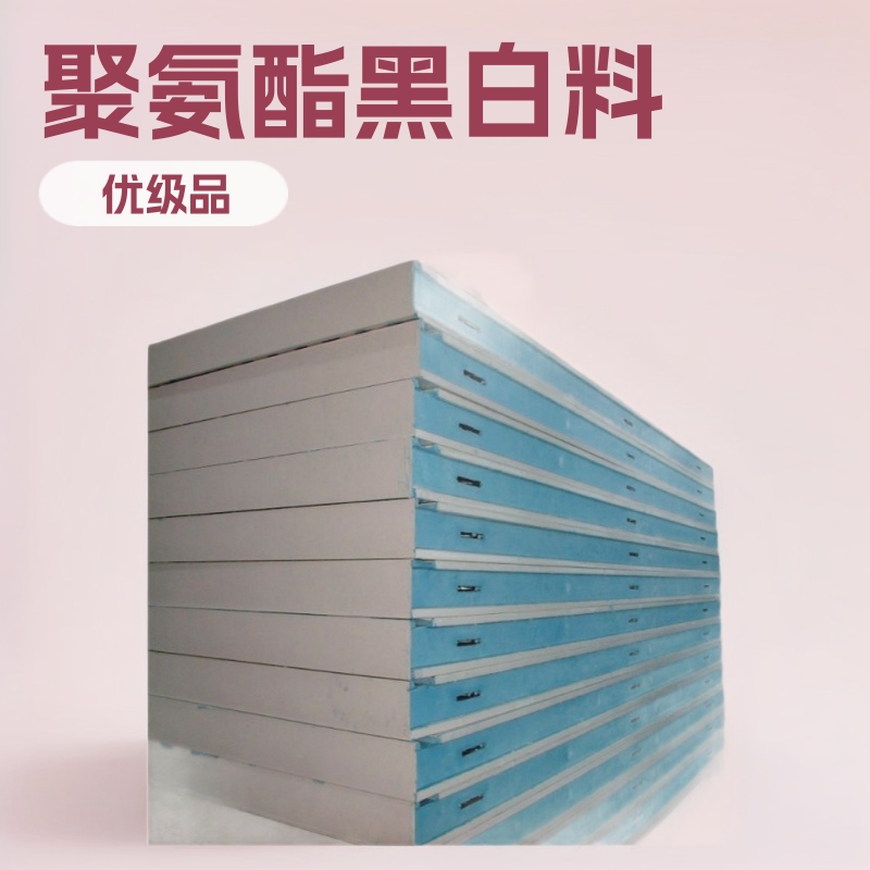 自产批发聚氨酯黑白料固体组合AB