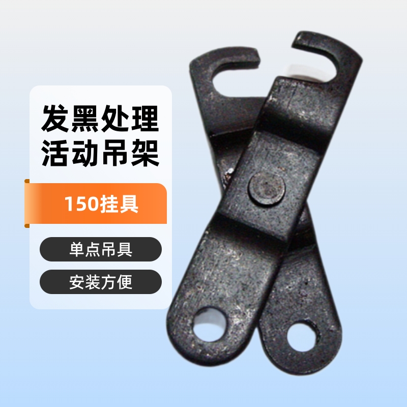 安装方便卡扣式单点吊具 QXG150型活动吊架挂钩