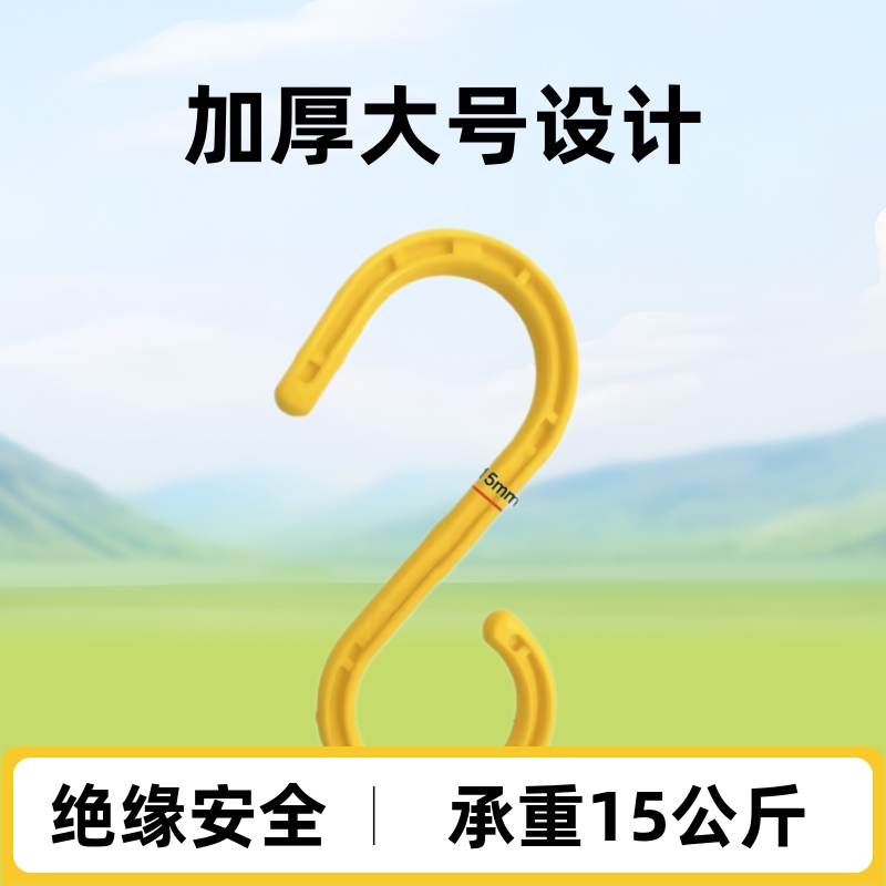 塑料绝缘电缆挂钩 弯钩 工地脚手架 S形挂钩架空临时电缆线s钩子