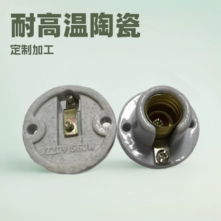 定制工厂 E10 E12 E14开口式陶瓷灯头灯座 耐高温陶瓷灯头灯座批