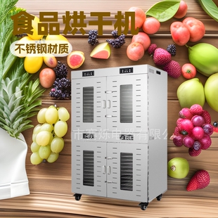 New recommend commercial fruit dryer large fruit and vegetable food air dryer food dried fruit machine dehydrator