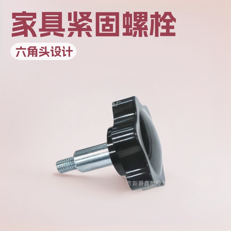38#m6不锈钢316梅花六角塑料头手拧螺丝 手柄螺丝 家具紧固螺栓
