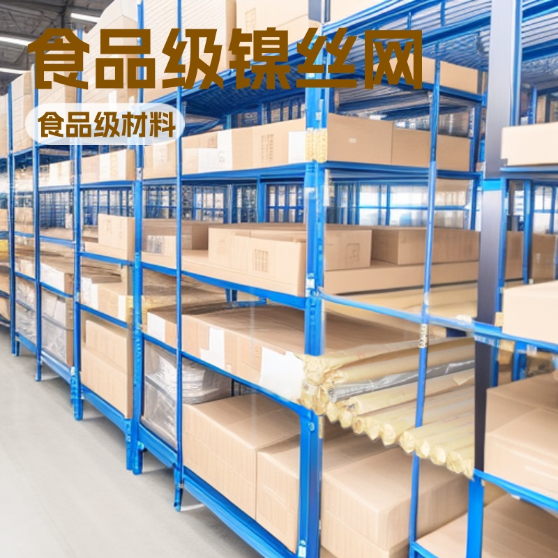 厂家直销镍过滤网|镍丝网|食品级镍丝网|镍过滤网 | 镍丝电池网