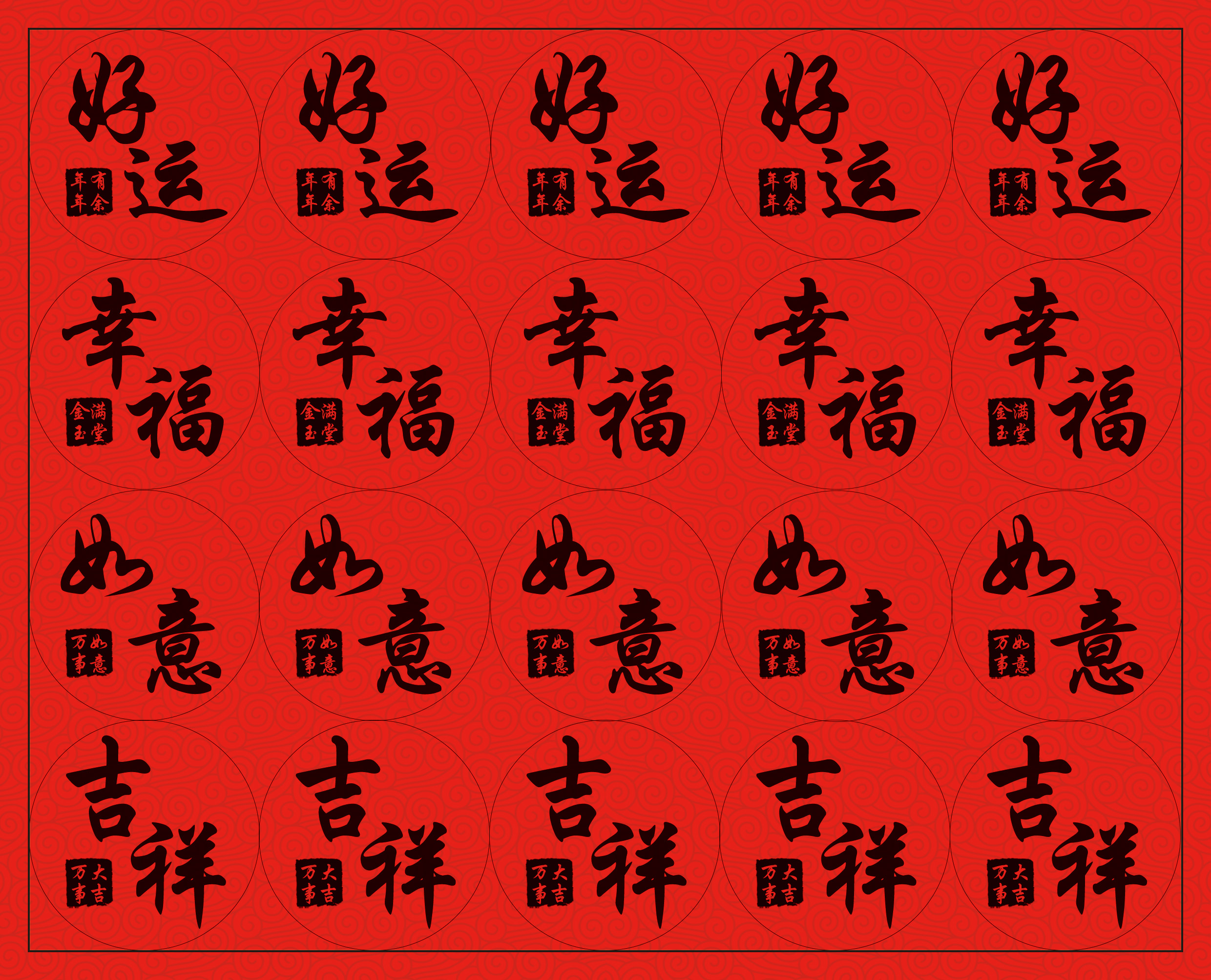 빨간색 작은 원형 스티커 20매/스티커 400매