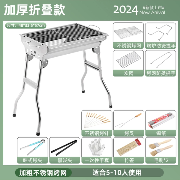 Thickened folding model [stainless steel grilling grid] + 12-piece set★★