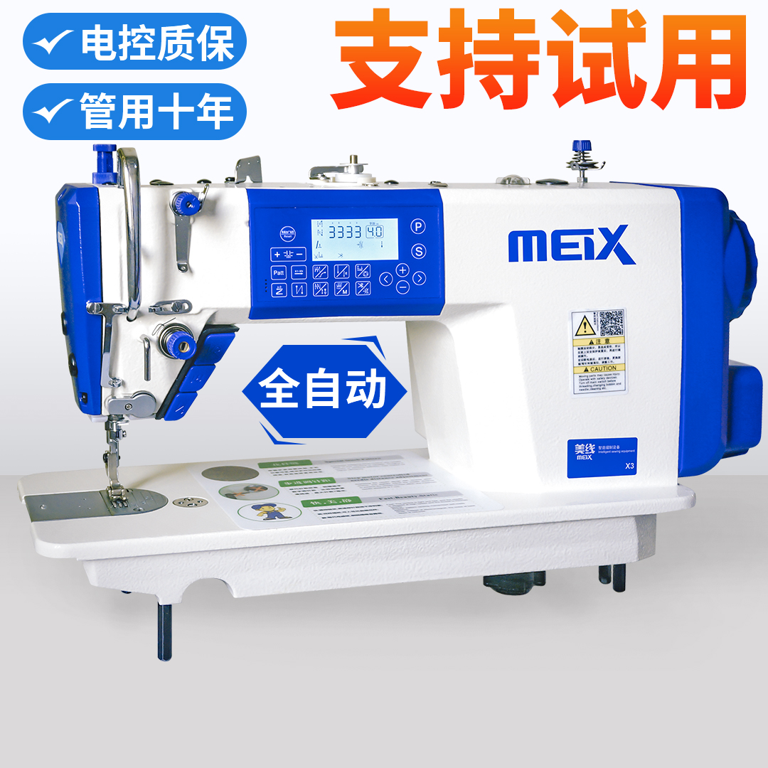 新款工业用电脑平车缝纫机多功能全自动针车大型电车家用电动衣车