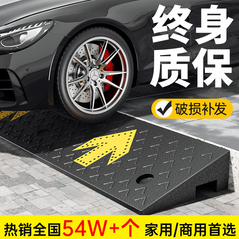 台阶垫斜坡垫坡道马路牙子门槛斜坡板楼梯上坡橡塑胶减速带实心