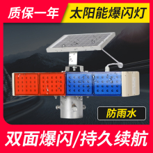 太阳能爆闪灯一体道路施工LED灯红蓝四灯双面警示灯信号频闪灯