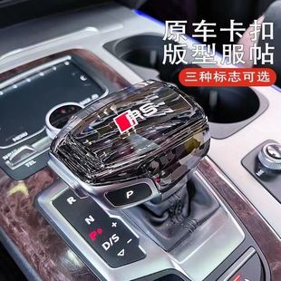 适用于奥迪水晶档把A4L/A5/A6/A7/Q5L/Q7汽车-阿里巴巴