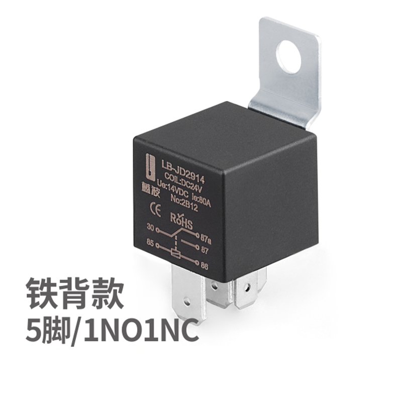 Relay, modified grip safety, 12v, 24v, 80A