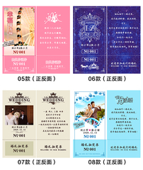 高端婚禮結婚抽獎券復古傳統時尚浪漫婚品活動抽獎卡兌獎