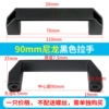 Plastic hole distance 90mm