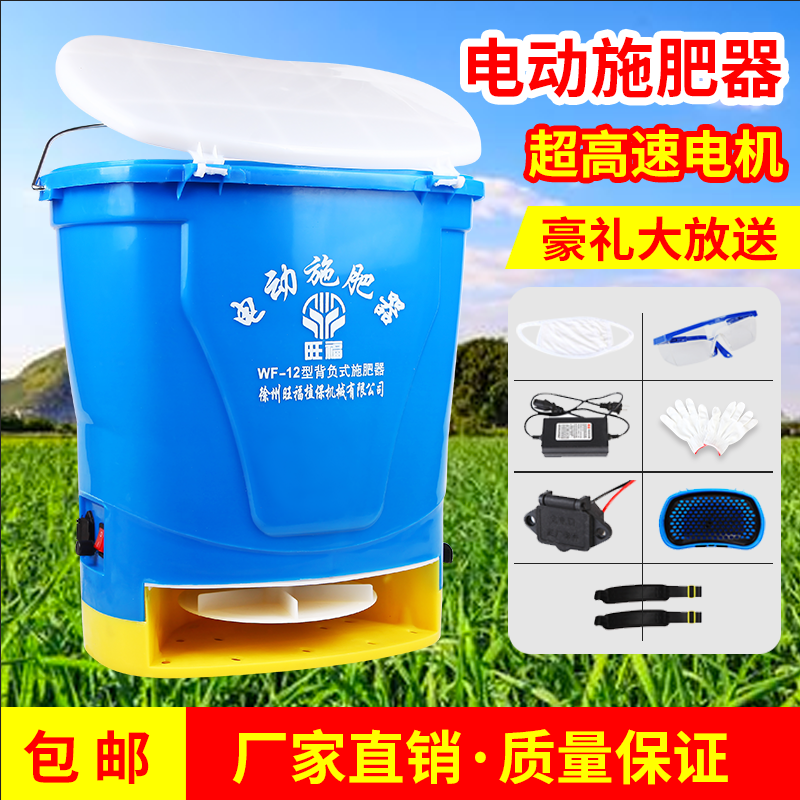 农用电动施肥器投料机多功能撒肥机全自动播种机撒化肥机施肥神器