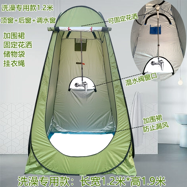 Bathing special model 1.2 meters of military green 3 window fixed shower plus apron