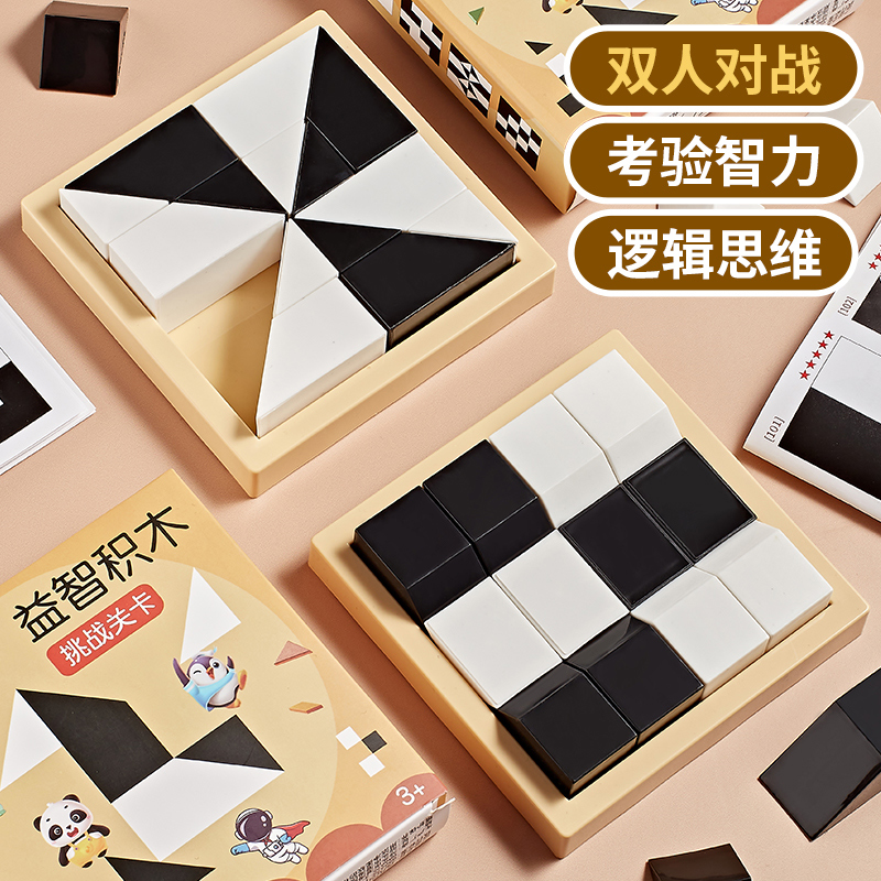 Kids Educational Toys Black and White Hidden Building Blocks Puzzle for Boys Aged 6 to 12 Assemble Intelligence Development Brains for Boys