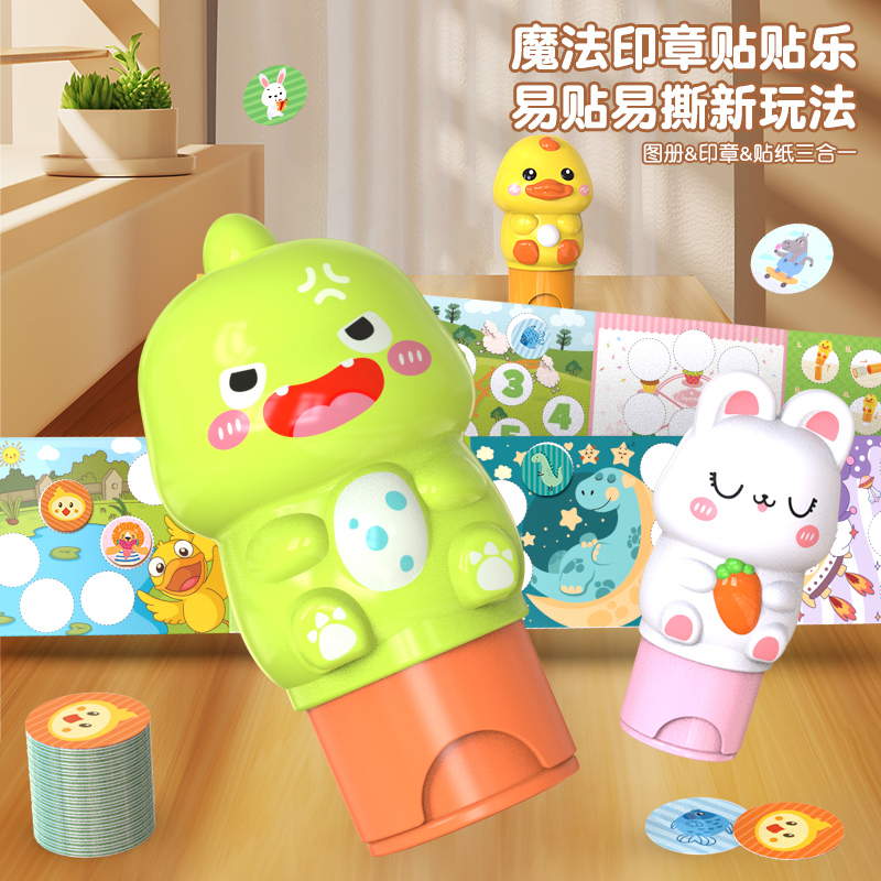 Magic Seal Sticker Book kids Creative Paste Toy Girl Cartoon Traceless Award Stamp Boy Kindergarten