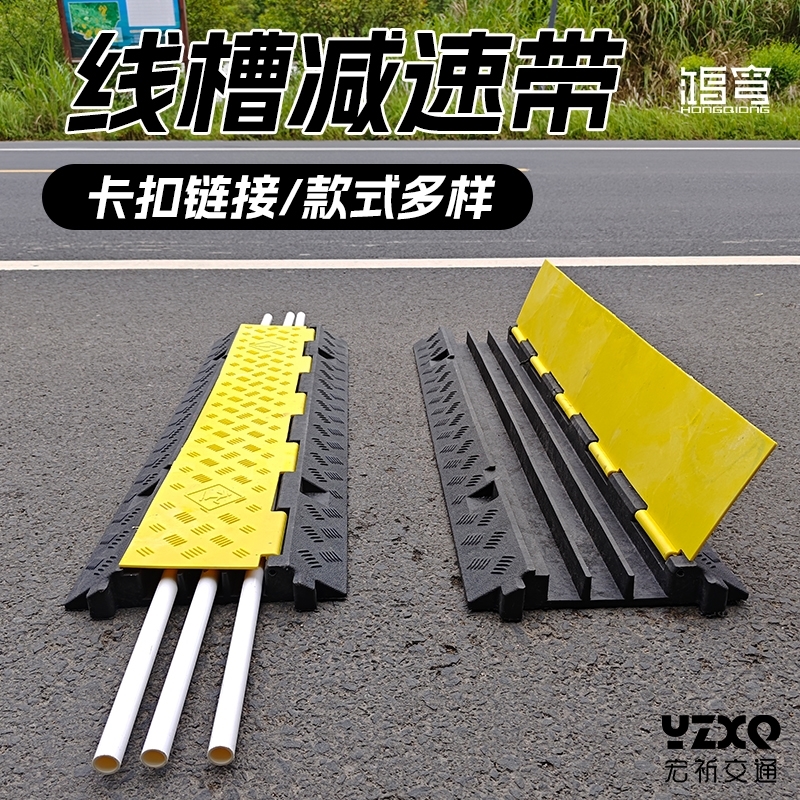 线槽减速带橡胶地面过线槽电缆护线槽水管穿线槽盖线板弯头压线板