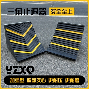 Rubber Stopper Car Rear Wheel Stopper Ramp Anti-Backsliding Safety Pad Wooden Car Stopper Car Stopper
