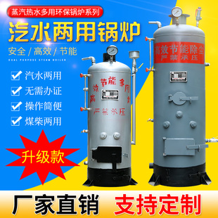 Boiler for Home Use, Floor Heating, Coal-Fired Water Heating, Livestock Heating, Wood-Burning, New Energy-Saving and Environmentally Friendly Heating, Steam, Atmospheric Pressure Hot Water, Brewing