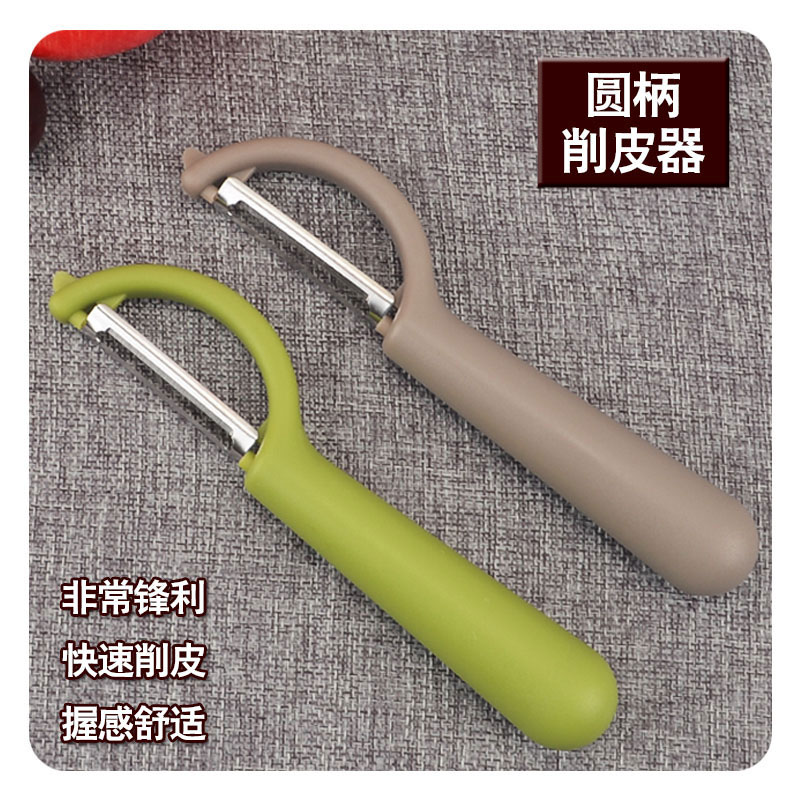 Kitchen multi-function Planer knife potato peeler skin scraper knife melon knife fruit knife Peeler plastic knife Peeler
