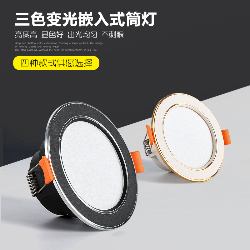 Recessed Led Downlight for Home Use, Ceiling Light for Living Room, Corridor, Ultra-Thin Tri-Color Hole Light