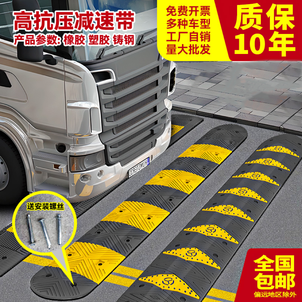 减速带橡胶公路道路减速板 汽车停车斜坡限速缓冲带 铸钢减速垄