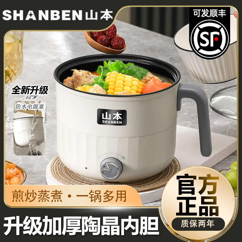 Electric Cooking Pot Multi-Functional Household Dormitory Student Small Electric Pot Small Instant Noodle Pot One Person One Body Electric Hot Pot
