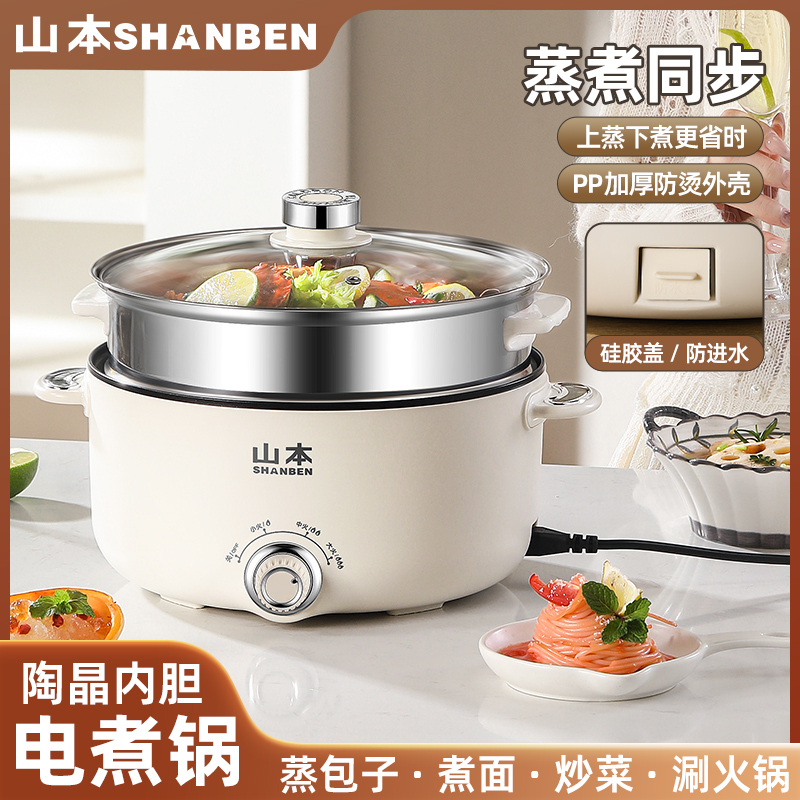 Electric Cooking Pot Household Multi-Functional Cooking All-In-One Electric Wok Student Dormitory Electric Hot Pot Cooking Instant Noodles Small Electric Pot