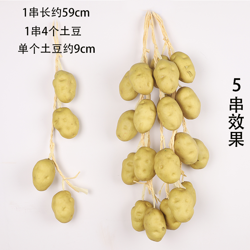 살구 감자 한 묶음